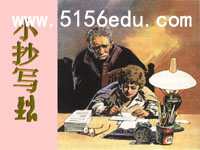 《小抄写员》ppt课件2